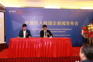 歲意訊戰(zhàn)略入股國(guó)企深圳中和蘭實(shí)業(yè)，開啟投資興辦實(shí)業(yè)新篇章